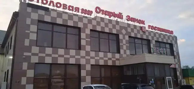 Старый Замок - 2