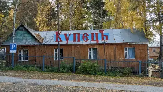 Купец - 6