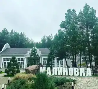 Малиновка - 20