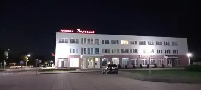Березина - 1