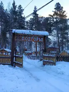Подгорье - 16