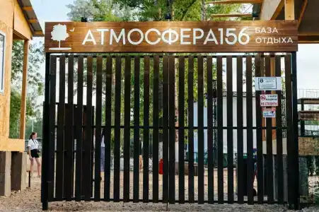 Атмосфера156 - 0