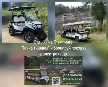 Точка Тишины - 46