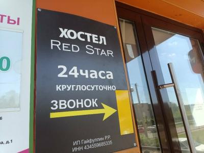 RedStar - 2
