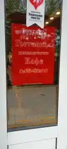 Эко Суздаль Inn - 99