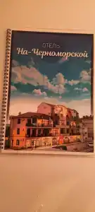 на Черноморской - 30