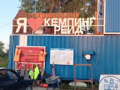 Рейд - 26