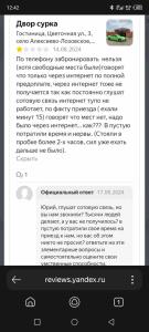 Двор сурка - 32