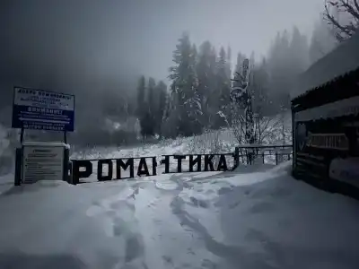 Романтика - 35