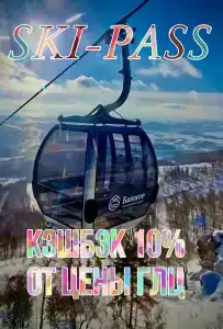 Семь озер - 10