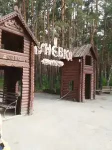 Ордынка - 29