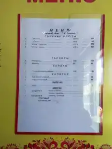 У Евгении - 28