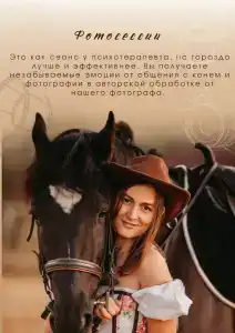 Ранчо - 17