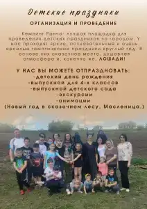 Ранчо - 19