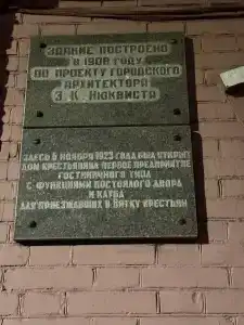 Губернская - 48