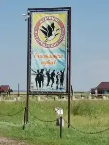 Гуселетовские плесы - 28