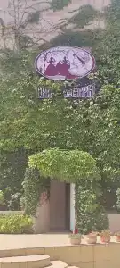 Три сестры - 15