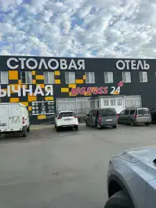 Big Boss - 54