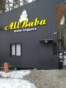 Алибаба - 2