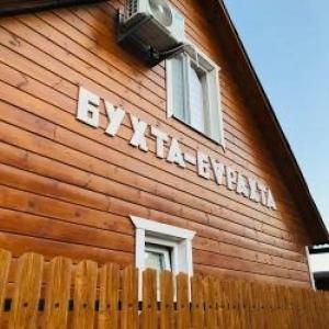 БухтаБарахта - 78