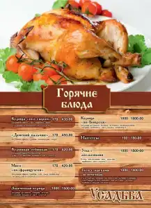 Усадьба - 89