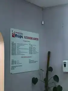 Искра - 95