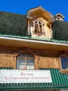 Русский Север - 23