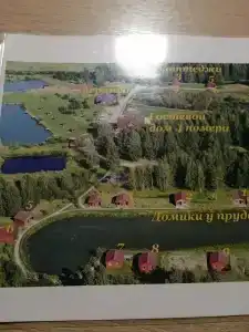 База отдыха Некрасовские Дачи - 39