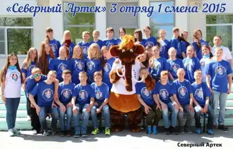 Северный Артек - 15