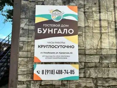 Бунгало у моря - 13