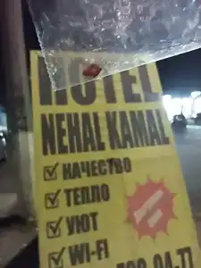 Nehal Kamal - 3