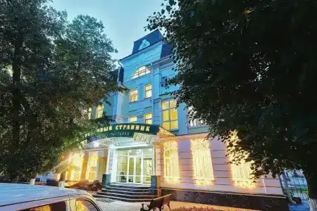 Очарованный Странник - 61