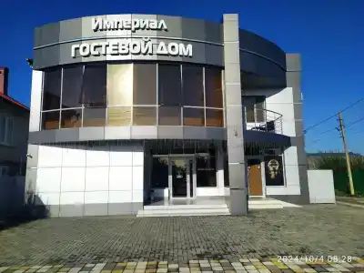 Империал - 0