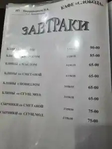 Слобода - 27