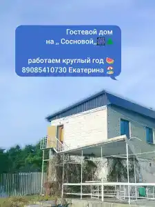Сосновая Стрит - 5