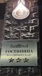 Владимирская - 8