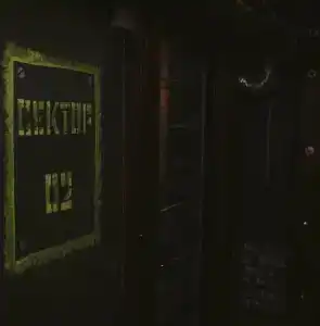 Бункер - 5