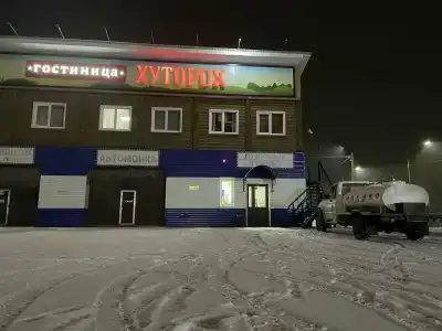 Хуторок - 32