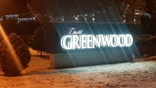 Шале Гринвуд - 10