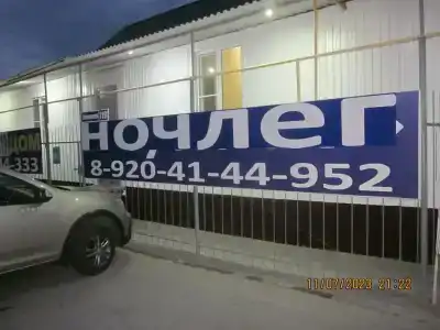 Путник - 17