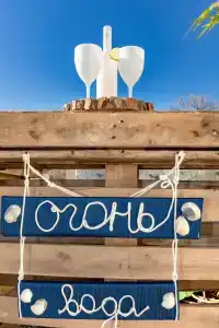 Первый Солнечный - 11