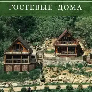 Коба-Чаир - 11
