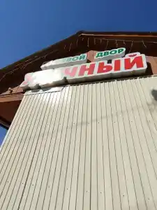 Удачный - 21