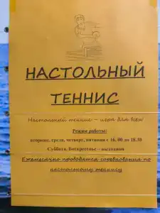 Байкал - 46