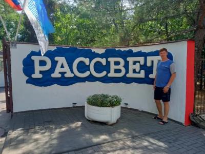 Рассвет - 0