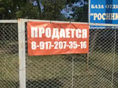 Росинка - 4