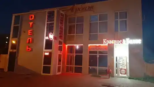 Арбат - 25