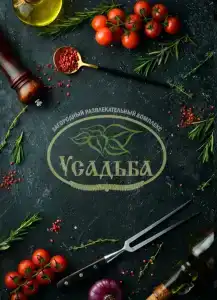 Усадьба - 87