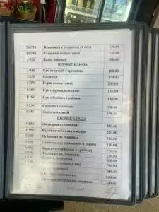 Привал - 29