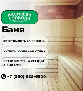 Василёва Слобода - 0